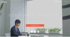 Desktop Screenshot of iroots.jp