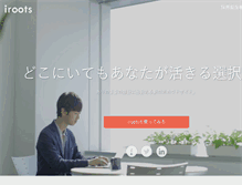 Tablet Screenshot of iroots.jp